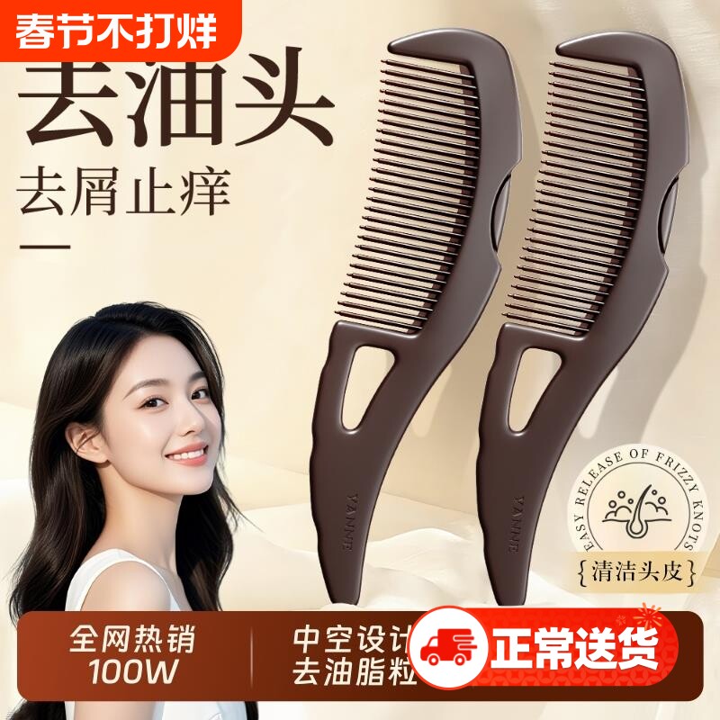 去梳子能量梳免洗头空心去油脂粒清洁梳女士梳头按摩梳防脱发便携
