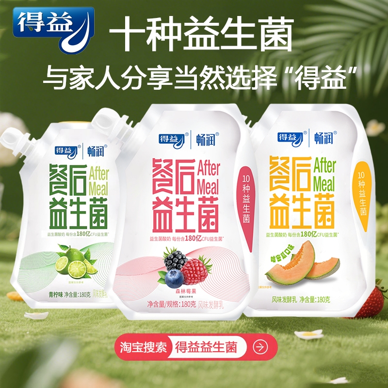 【得益】减脂期代餐营养酸奶