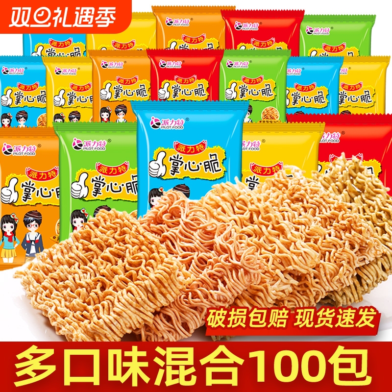 干脆面掌心脆干吃面整箱方便面办公室怀旧解馋膨化零食小吃批发