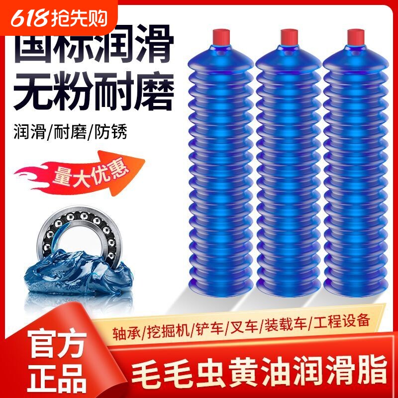 毛毛虫黄油润滑脂耐磨耐高温锂基脂齿轮轴承机器械3号挖掘机无粉