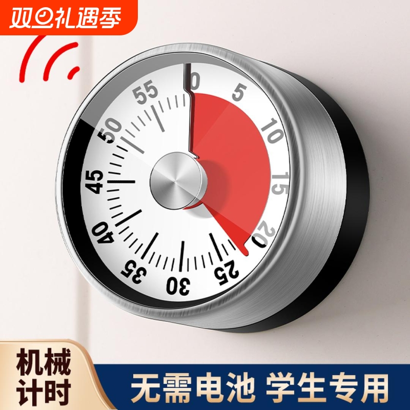 可视化计时器厨房机械定时学习儿童厨房提醒器磁吸式烹饪秒表闹钟