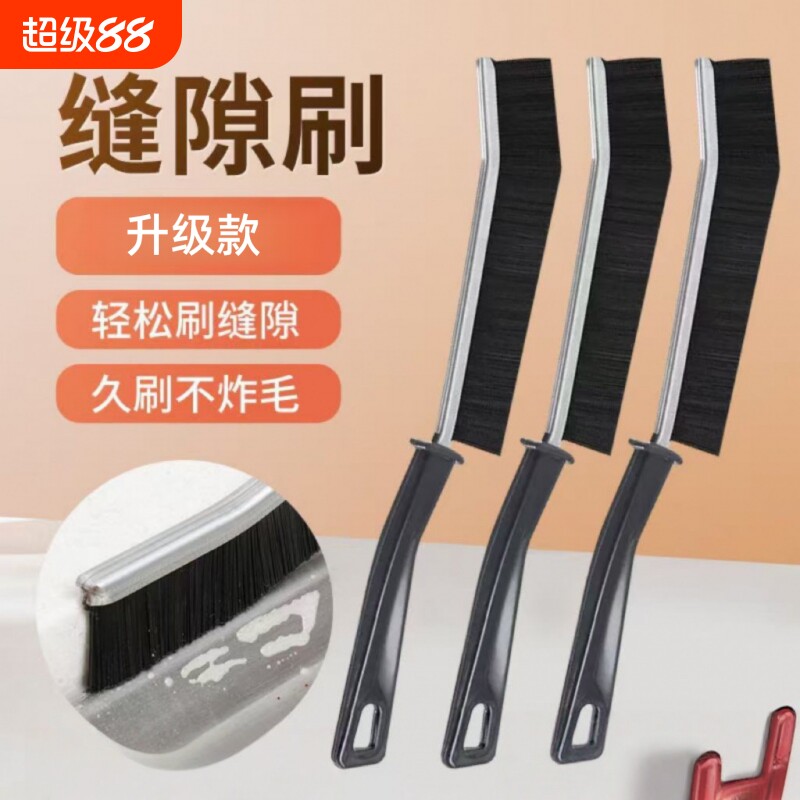 多场景家用缝隙硬毛刷卫生间瓷砖死角清洁厨房凹槽窗轨沟槽清理刷