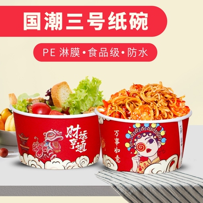 晨祥盛圆形厚pe淋膜小吃餐食纸碗