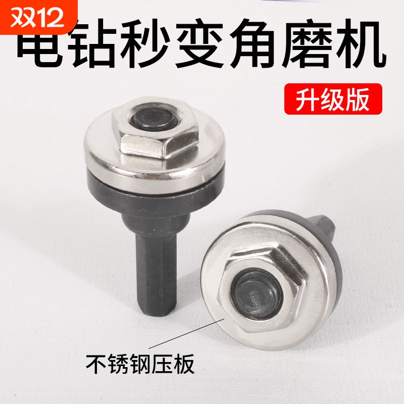 手电钻转换头变角磨机连接杆转接头10mm切割抛光夹头锯片配件打磨