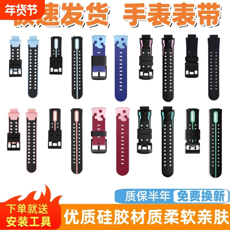 适用于小天才手表表带Z6SQ2AZ6AZ7AD2AQ1AD3电话