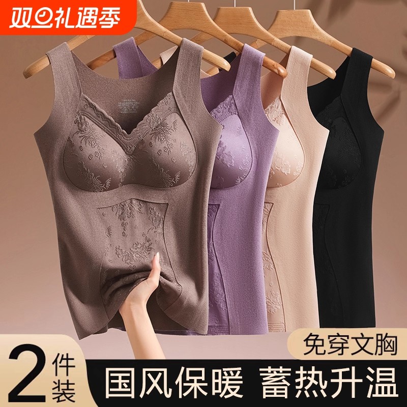 保暖背心免穿文胸带胸垫塑身显瘦秋冬款女士无痕收腹恒温保暖发热
