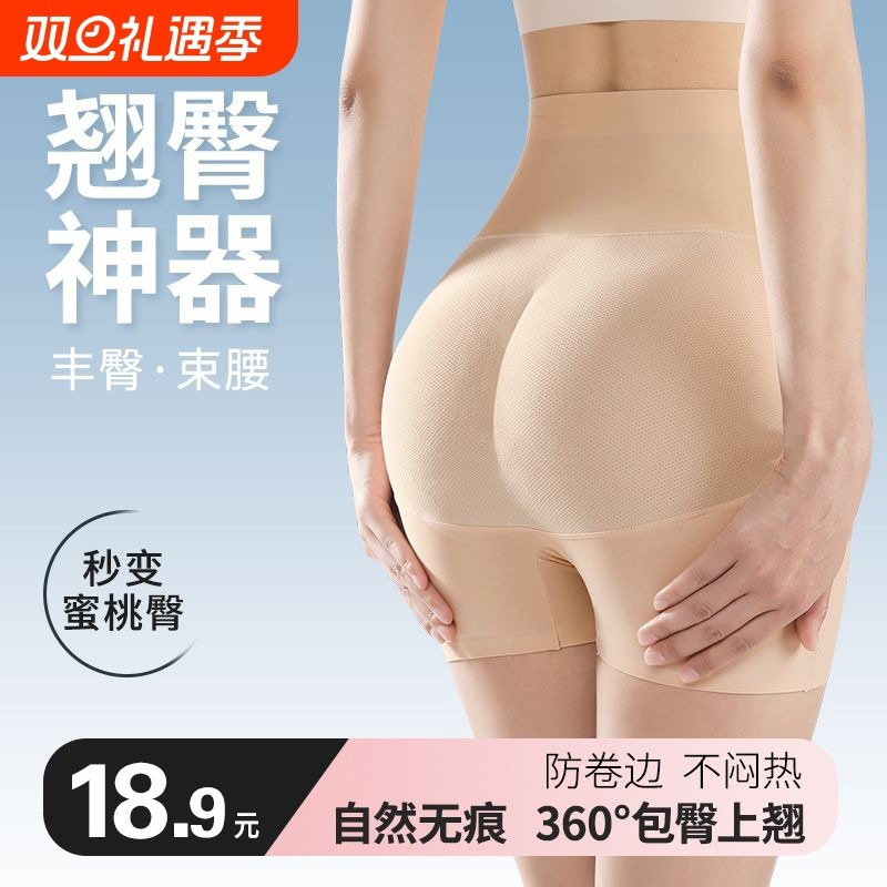 高腰提臀内裤女|回头客超1000人