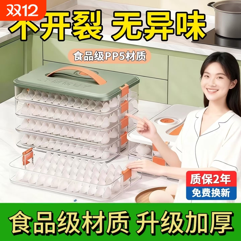 饺子盒冰箱冷冻专用家用食品级收纳水饺保鲜盒厨房装馄饨速冻盒子