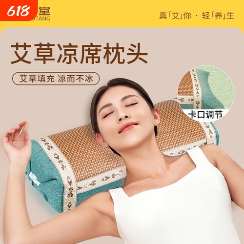 宫廷凉席枕艾草颈椎枕家用睡眠枕成人夏季睡眠单人透气可调节高度