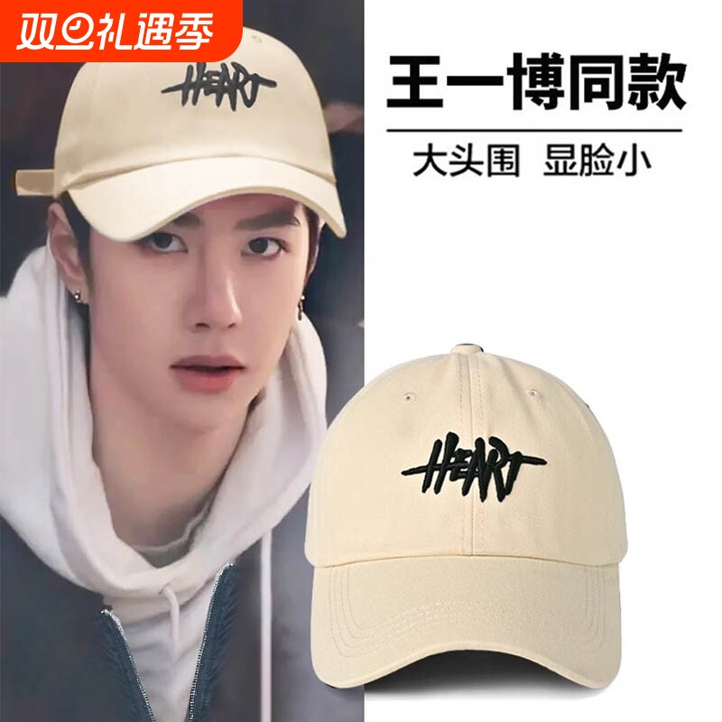 王一博同款鸭舌帽男款太阳帽女2024新款遮阳防晒棒球帽子显脸小