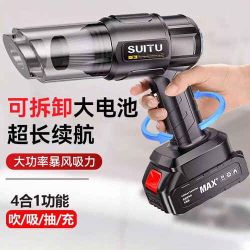 车载吸尘器无线充电车内用超强大吸力家用小型手持迷你吹吸一体机