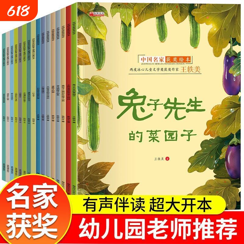 全套8本铜版纸名家获奖绘本一二年级阅读课外书必读4-6-8岁小班