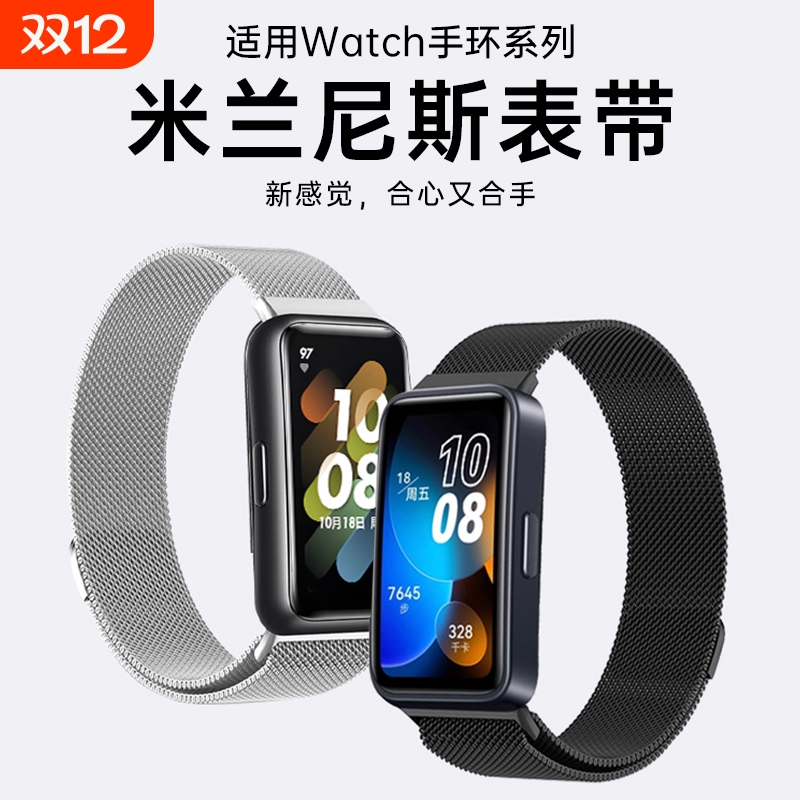 金属表带适用华为荣耀手环