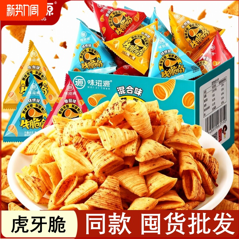 妙脆角零食尖角脆牛脆角怀旧捞礼包休闲三角形虎牙办公室膨化夜宵