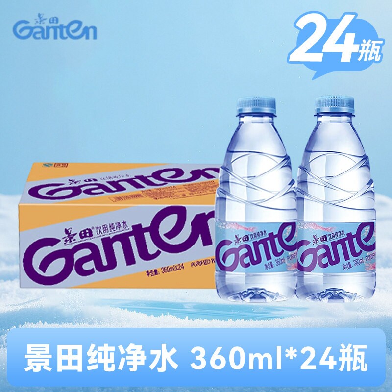景田纯净水360ml*24瓶整箱家庭饮用水非矿泉水560ml出游