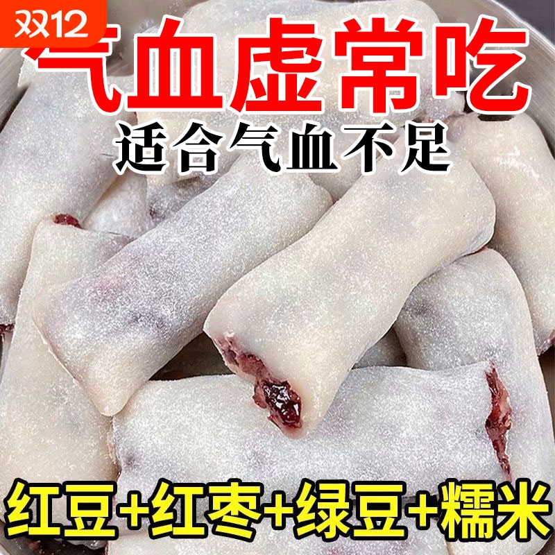 食补滋养冰皮红枣红豆糕无蔗糖糯米糕糍粑糕滋补健康糕点零食