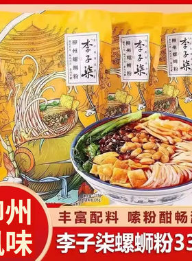 李子柒袋装螺蛳粉335g柳州风味正宗广西特产方便速食粉丝米线夜宵