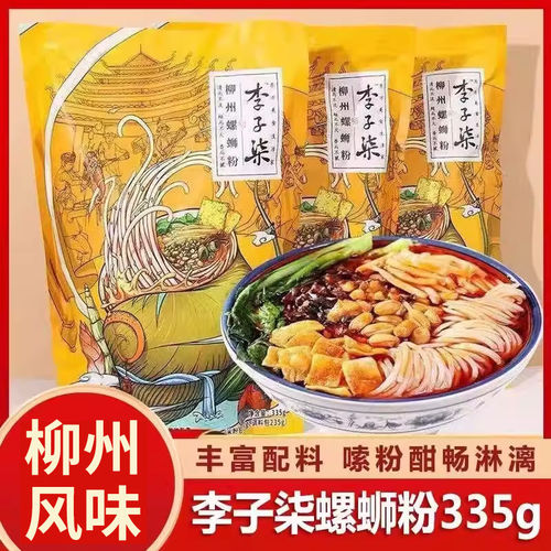 李子柒螺蛳粉袋装335g柳州风味正宗广西特产方便速食粉丝米线夜宵