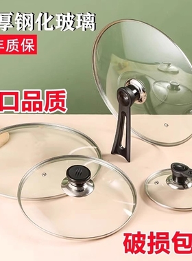 钢化玻璃锅盖耐高温32cm玻璃家用盖子通用平底锅内径防爆可立防烫