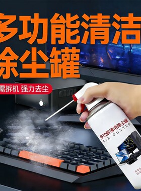 压缩空气除尘罐免拆洗工具多功能