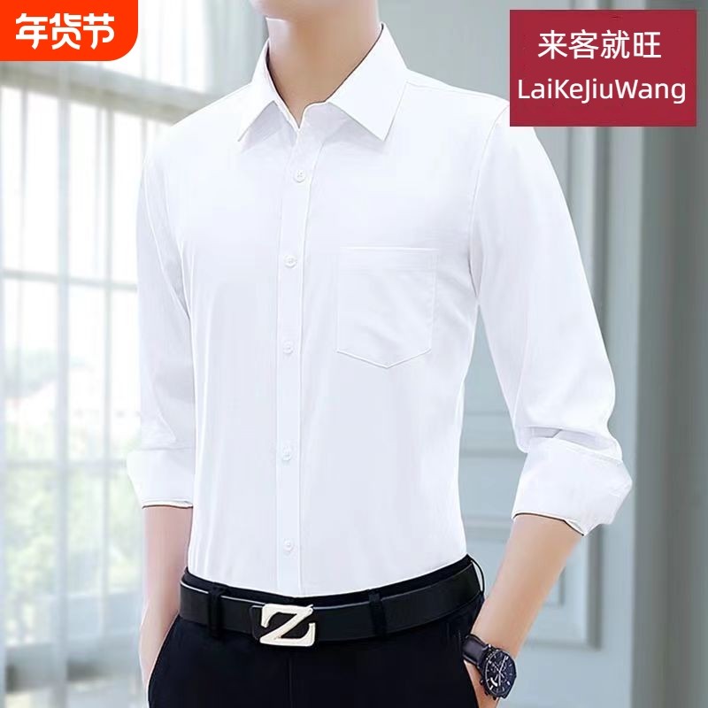 纯棉100%夏装有口袋白衬衫男士长袖商务修身正装纯色免烫衬衣抗皱