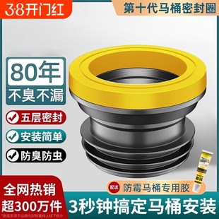 新型马桶法兰密封圈防臭加厚垫圈加长加高通用坐便器底部配件大全