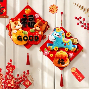 新年装饰挂件马年过年年味氛围布置春节福字挂饰多规格