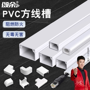 PVC线槽明装电线隐形明线走线槽户外阻燃弯头配件白色堵头电线槽