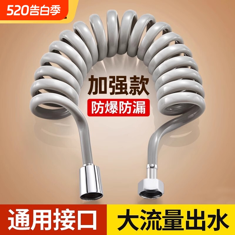 马桶冲洗喷枪软管伸缩水管高压防爆卫生间电话线花洒进水管弹簧管
