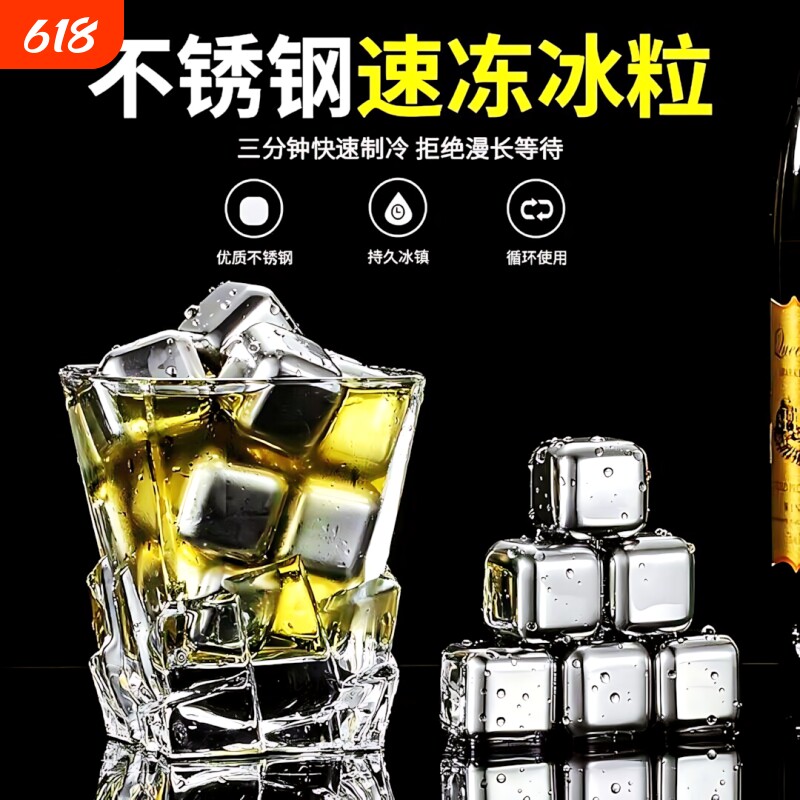 不锈钢冰块威士忌冰球铁冰冻冰粒冰酒食品级冰酒循环使用
