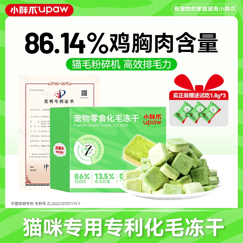 【专利化毛】小胖爪毛球克星