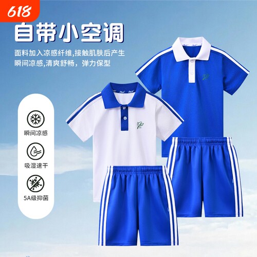 舒迪深圳校服小学生速干夏季学校实验