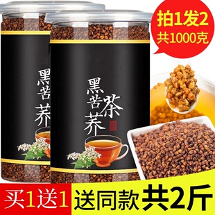 黑苦荞茶荞麦茶大麦四川大凉山不特级苦芥茶浓香型代用茶饭店专用