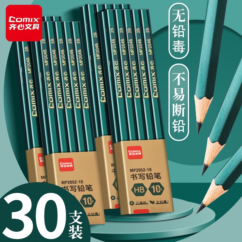 齐心绿杆铅笔2B铅笔儿童小学生