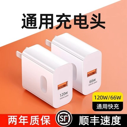 120W66W通用快充适用荣耀华为OPPO安卓VIVO充电器套装充电头p50p40p30数据线mate60手机100W插头正品超级闪充