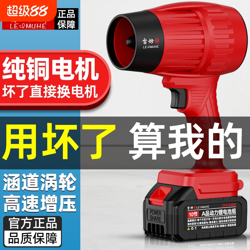 暴力涡轮锂电风扇强力吹风机工业吹鼓风机吹风扇机除灰尘吹水风枪