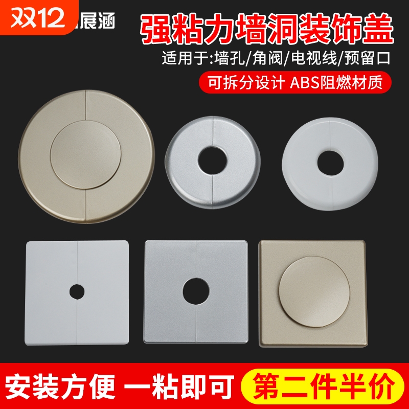 空调洞堵塞器空调管装饰遮挡电视墙孔遮丑盖网线孔可视电话修饰盖