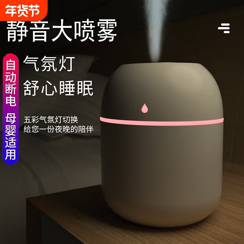 USB迷你加湿器办公室小型便携器办公室桌面家用卧室学生宿舍静音迷你简易空气孕妇婴儿空气喷雾器,3C数码配件,USB加湿器,淘宝优惠券,粉丝福利购,淘宝优惠卷