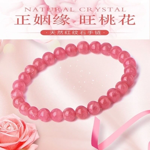 知涵正品阿根廷红纹石手串可爱爆款招财转运桃花不掉色红纹石手链