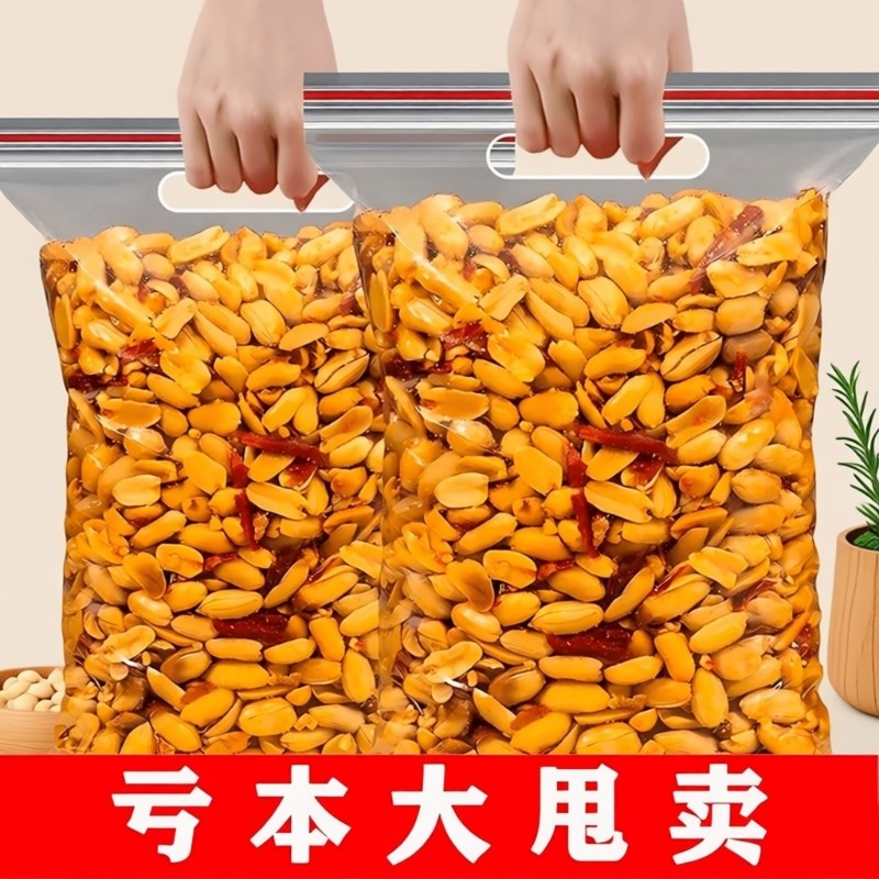 【血亏冲量】新货椒盐香辣花生米下酒菜酒友花生休闲零食解馋零食