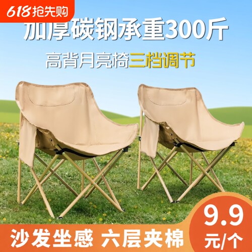 月亮椅户外折叠椅露营高背调节椅子便携式沙发钓鱼凳沙滩椅野餐椅