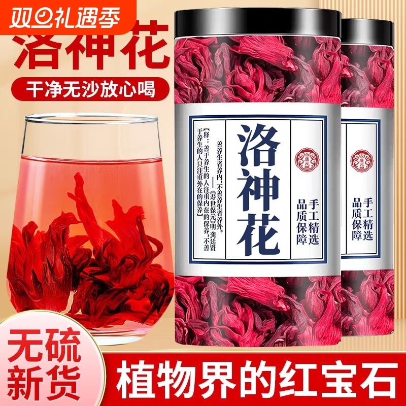 茶罐装花茶组合女神花玫瑰茄干一件代发洛神新货