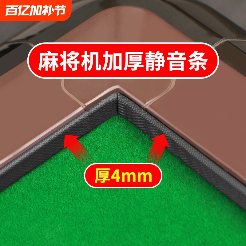 LAYPOO自动麻将机桌静音条消音配件大全防撞条隔音压边边框保护