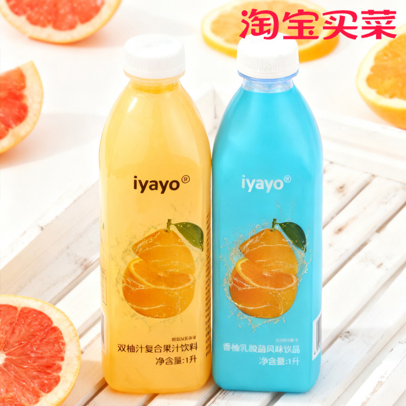 柚子汁果味饮料双柚汁果汁