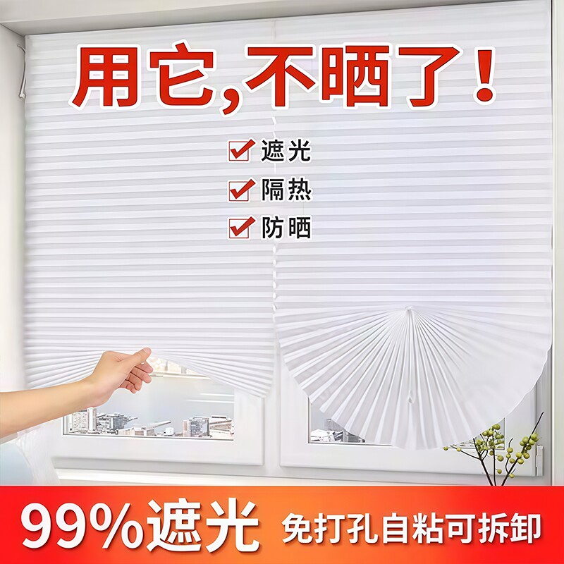 窗帘遮阳帘免打孔安装厨房窗户遮挡阳台简易防晒家用遮光百叶防晒