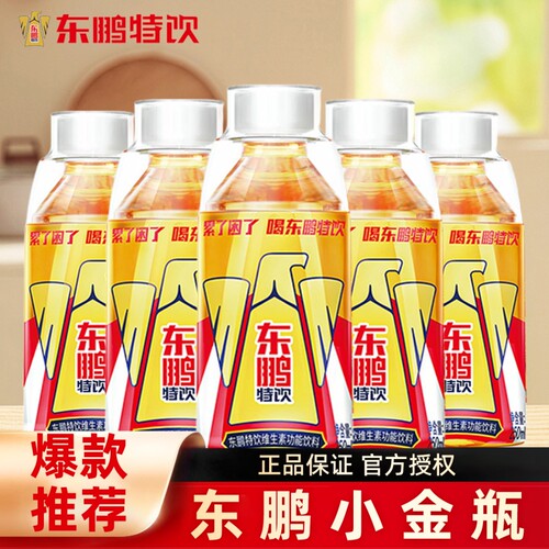 东鹏特饮250ml小瓶便携装补充电解质维生素提神抗疲劳功能饮料