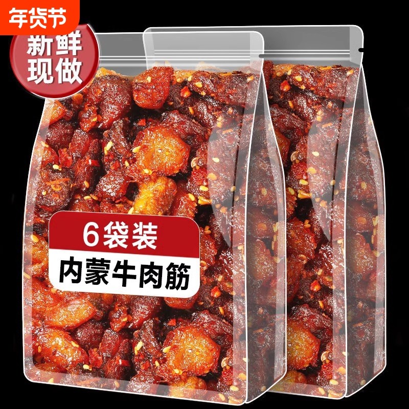 牛肉筋内蒙古草原特产筋头巴脑即食风干牛肉干边角料下酒菜零食