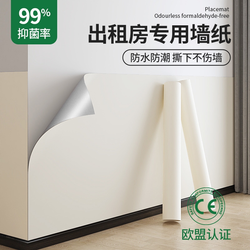墙纸自粘防水防潮墙壁贴纸出租房宿舍壁纸墙面遮丑墙贴卧室不伤墙