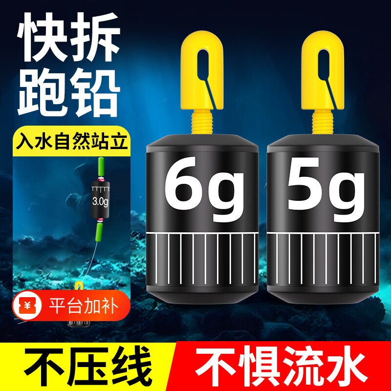 可拆卸新型跑铅坠子线铅皮座钓鱼专用滑动抗流水快挂扣快拆刻度