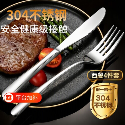 304食品级牛排刀叉两件套西餐餐具套装高端不锈钢刀叉勺三件套